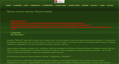 Desktop Screenshot of maxinvest.ru